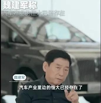 长城汽车指出汽车产业不正常，还是要重视
竞争激烈，失败者会不少，淘汰赛。本来这是