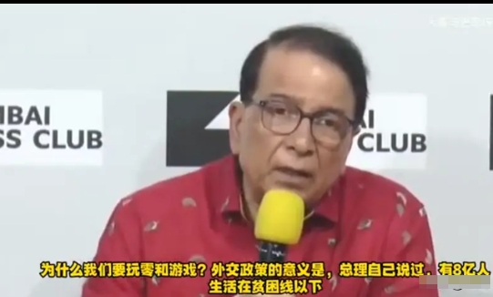 印度著名学者：印度还有8亿人在贫困线以下，我们为什么要处处与中国人为敌？而不是向