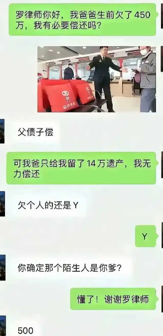 500元，解决了450万贷款？