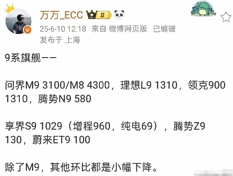 比亚迪腾势N9：我有易三方，我有云辇系统，我有天神之眼，我有各种黑科技技术，我配