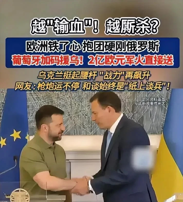 欧洲抱团对抗俄罗斯











美国和俄罗斯在沙特谈判，好像只顾自己利