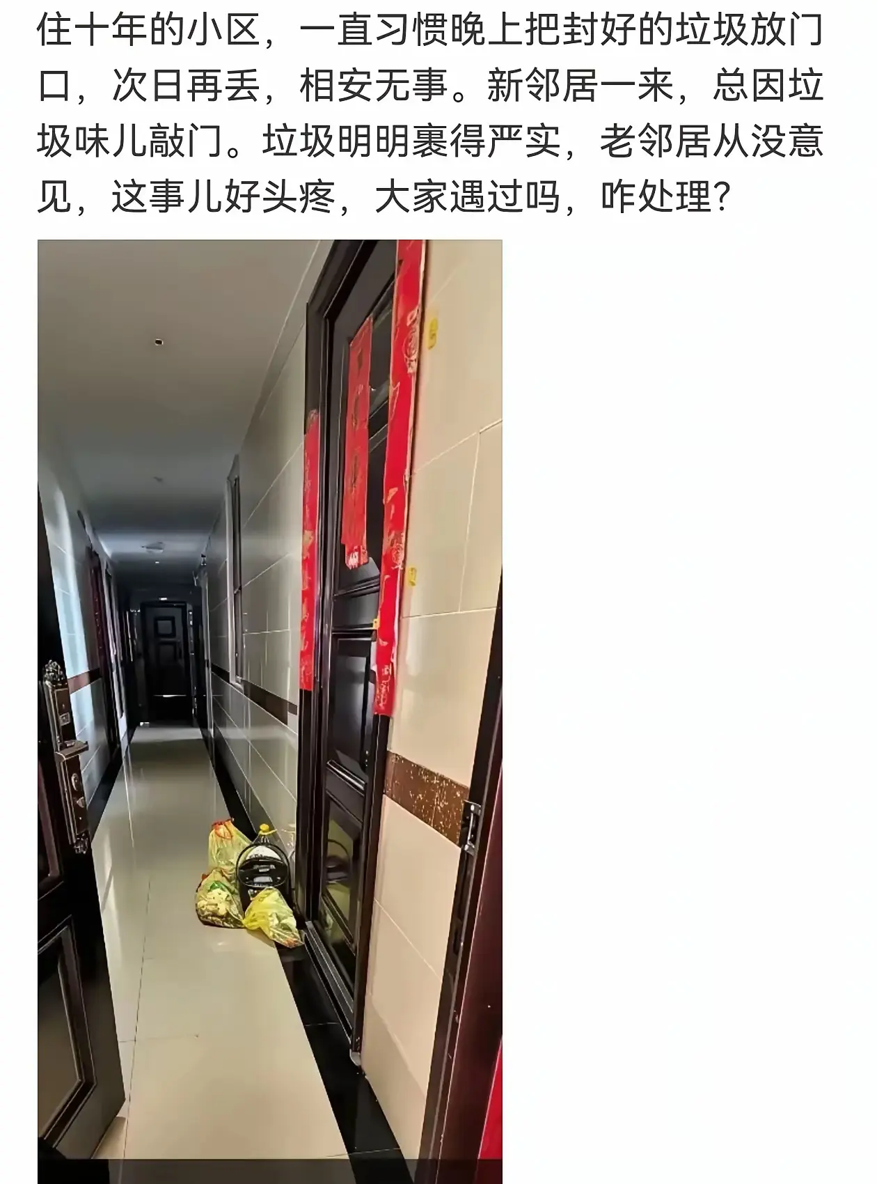 裹的严实为什么不放家里？