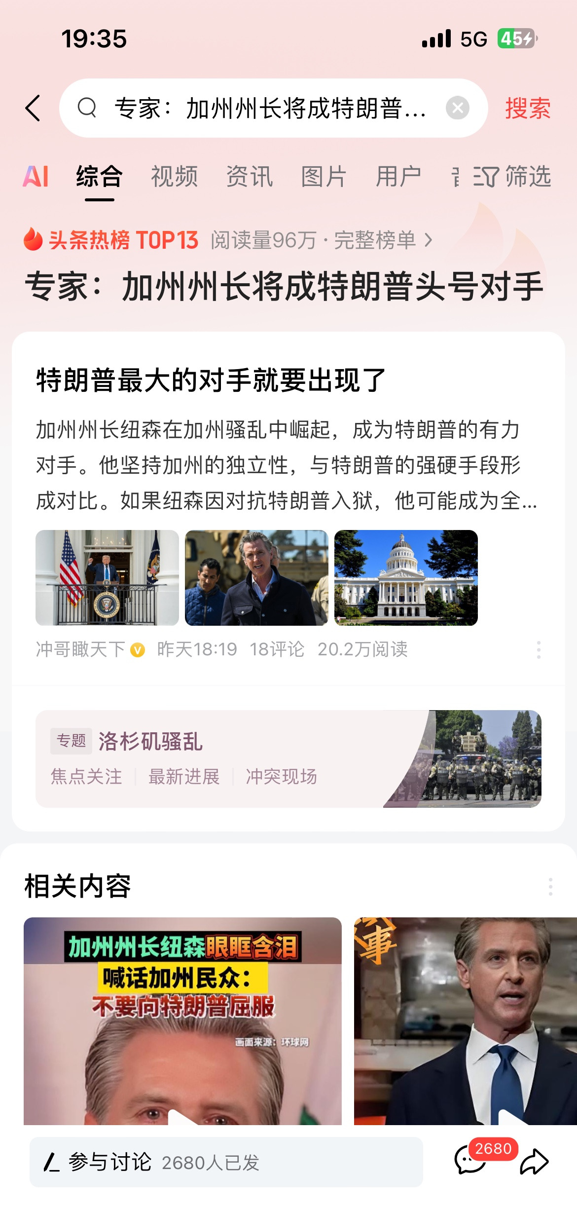 纽森硬刚特朗普，或成最大对手











谁能想到，一场看似普通的派遣