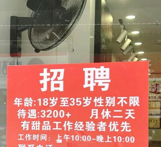 现在找工作是真难啊 月休两天都敢光明正大的写出来了 一天工作12小时 一个月才3