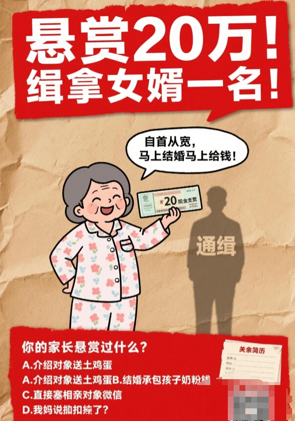 福建一母亲硬核催婚女儿：你结婚我给你20万，马上结马上给，我想女婿想疯了，我有女