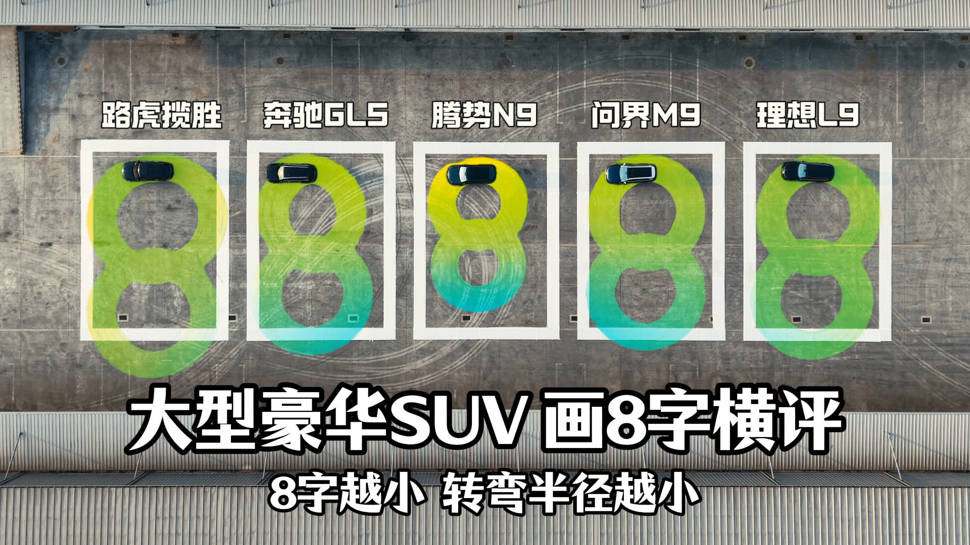 大车拐小弯！腾势N9转弯半径仅4.65m
