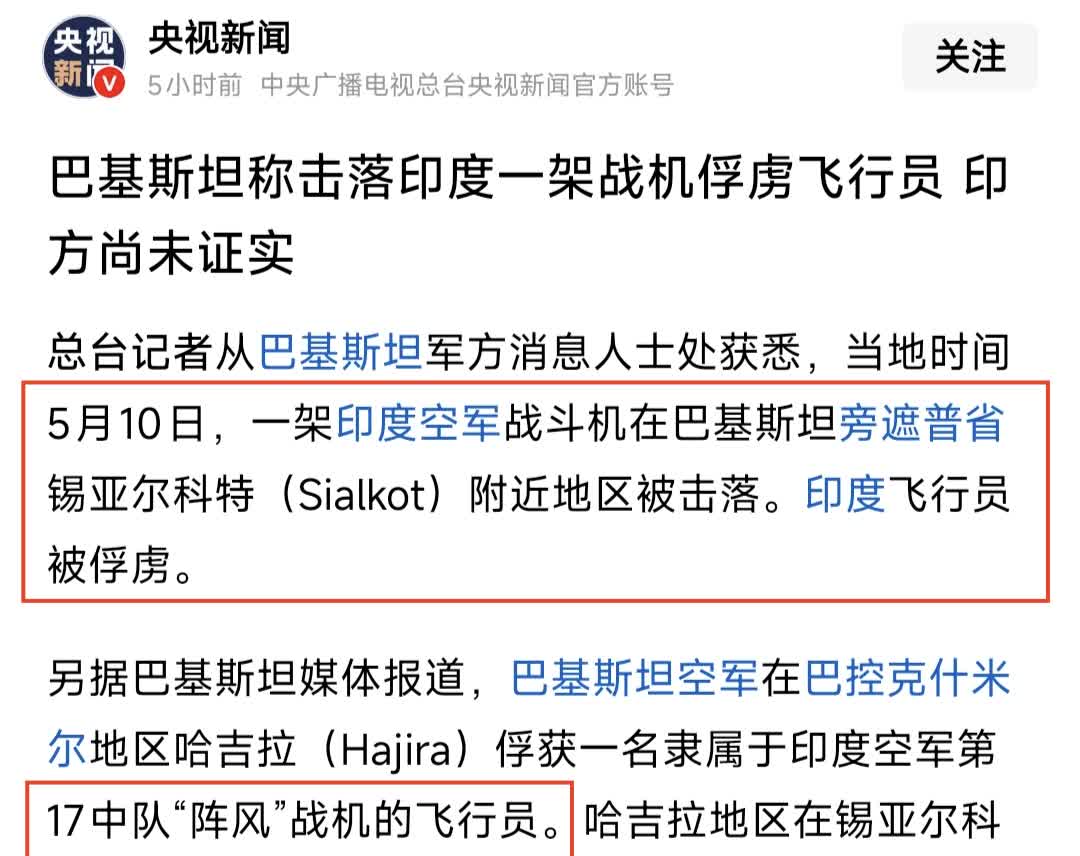 巴基斯坦最近的军事行动，效果有点出乎意料。
击落战机、摧毁无人机，数字看着惊人