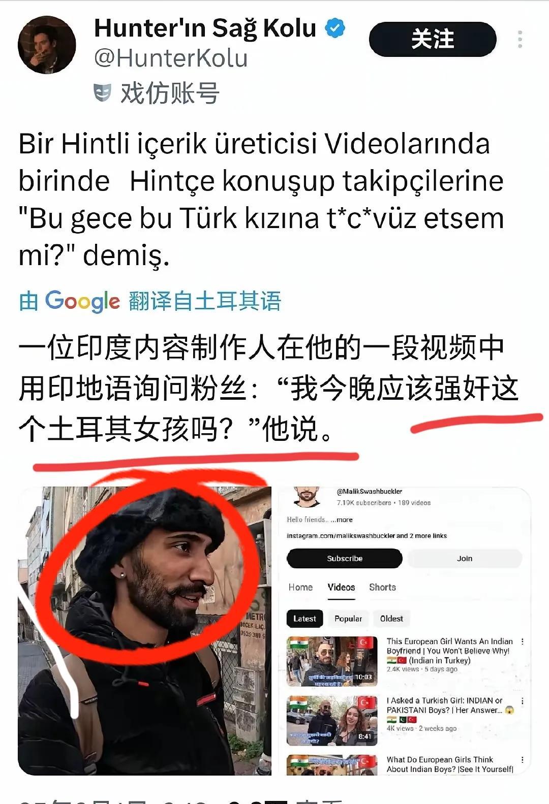 三哥、又是三哥！三哥在土耳其玩出新高度，发布侮辱土耳其女性的视频，被当地警方逮捕