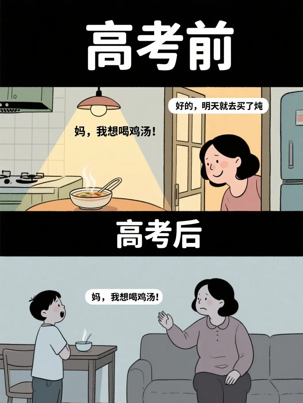 高考前：你对父爱爱答不理；高考后：父母让你高攀不起。



这句精辟的总结，道出