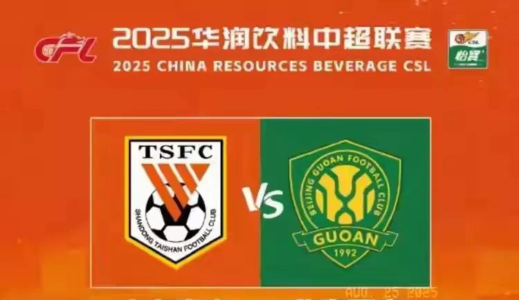 周末国安再想从泰山队身上拿分不容易！
泰山队近期状态回暖，已经取得了三连胜。而且