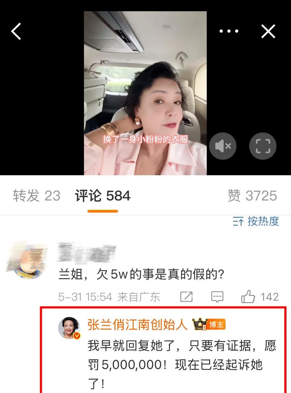 张兰真的欠美容院钱了？



事情源于一家美容院的公开指控，声称张兰欠其5057