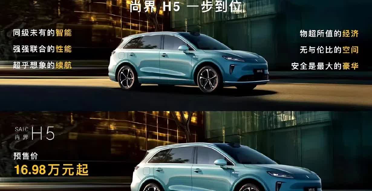 余承东掀桌子了！大家都别玩了，直接放出王炸！16万起的华为系尚界，这对友商个个都