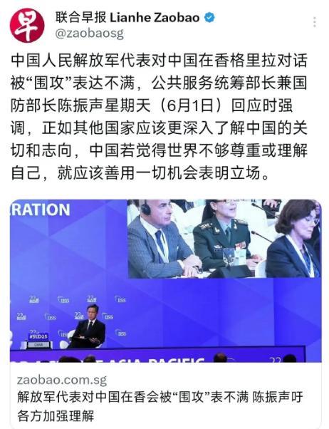 在香会被“围攻”后，中方代表现场提问表达立场，新加坡防长回应“如果中国觉得世界不