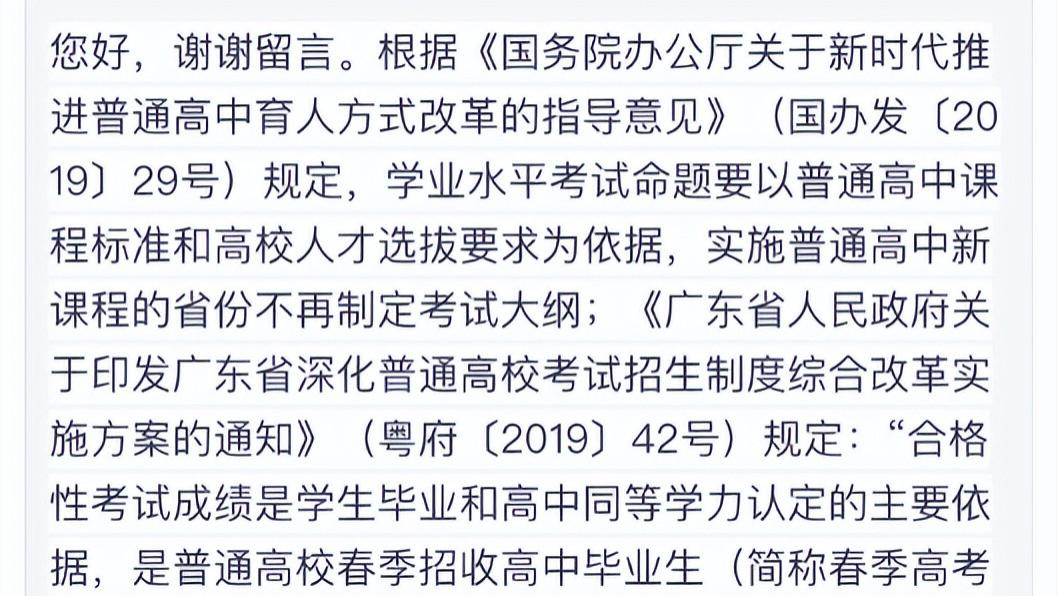 春季高考（广东学考）不再公布考纲！题型都有哪些？会考选修吗？