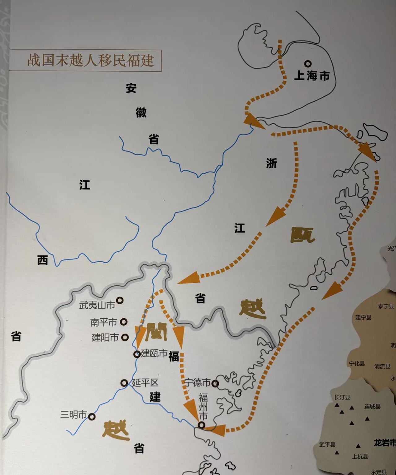 战国中的越国人亡国后迁到闽，形成闽越