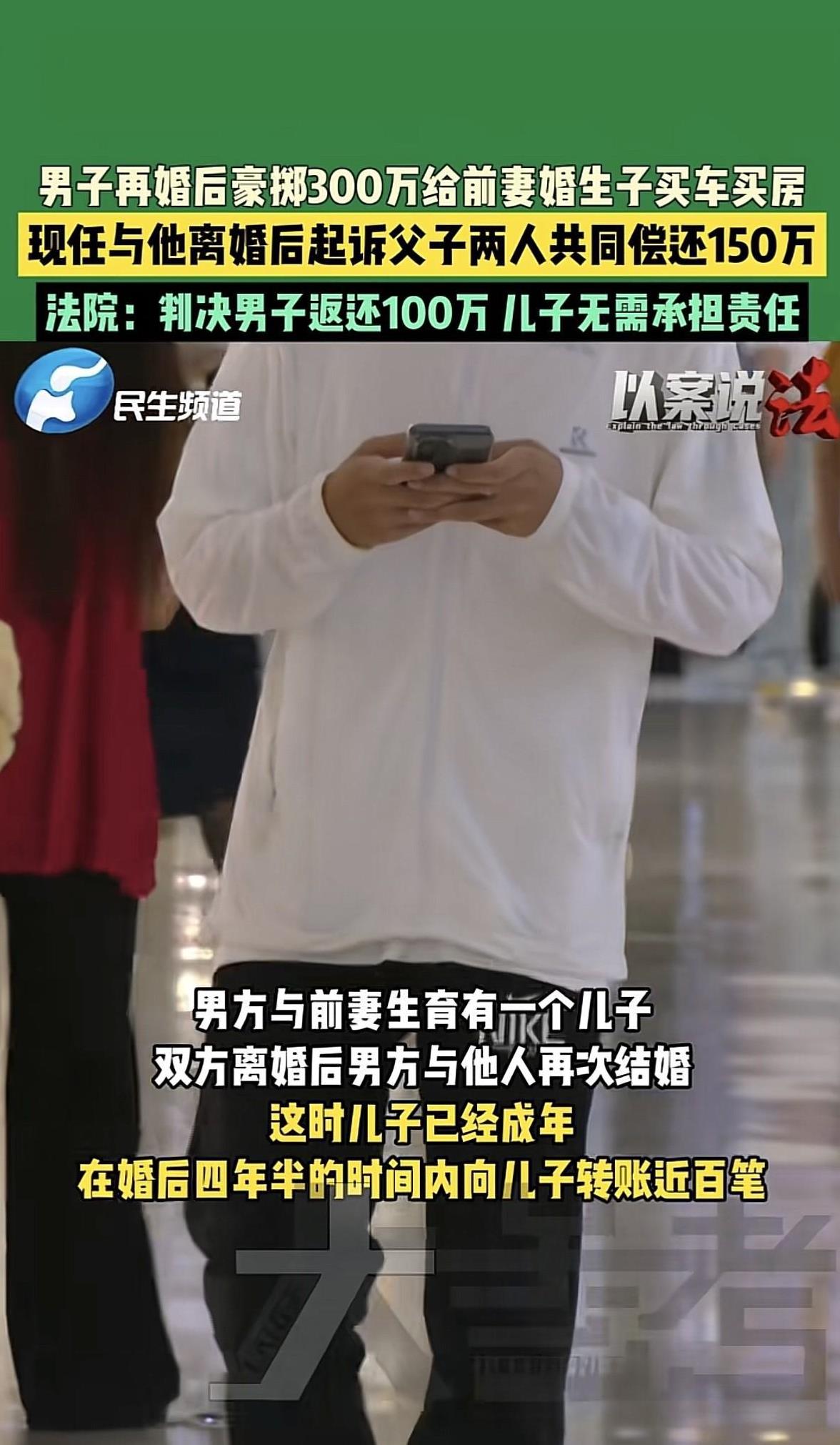 江苏无锡，男子再婚后，觉得亏欠了和前妻生的儿子，就时不时给儿子小额转钱，后来又大