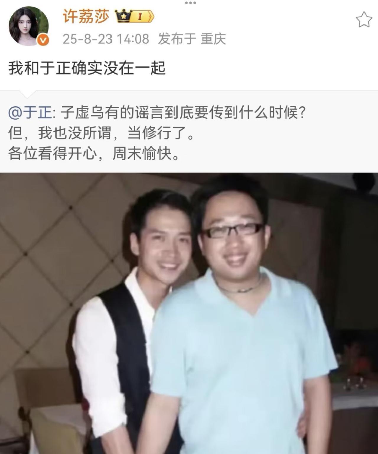 许凯的瓜真不真已经无人在意了，他爆出的老板于正瓜倒是满天飞了。而且爆料这个瓜的许