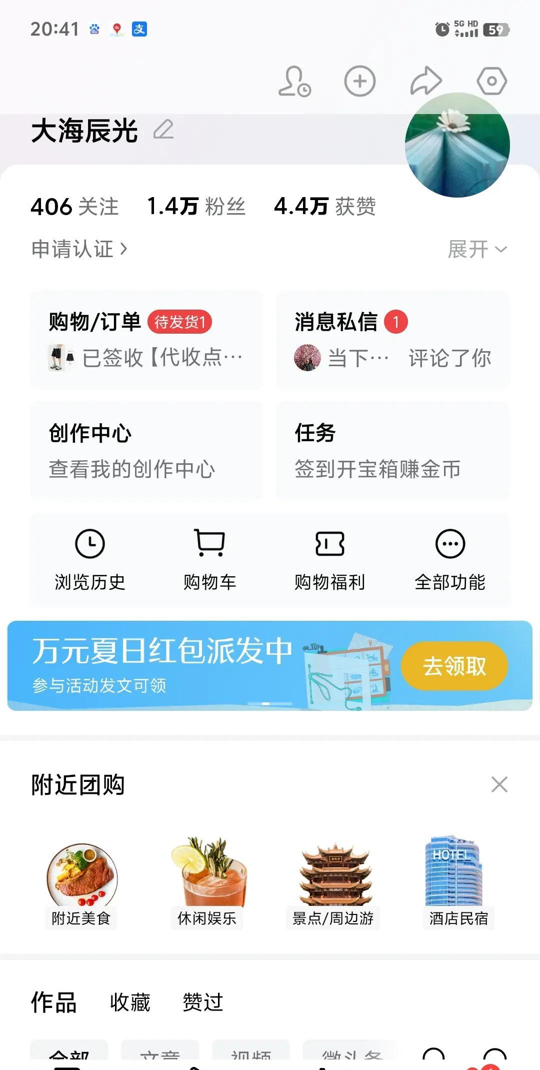 朋友们，发现没
比之前更直观，更方便
还可以在发文字图片时
去选择喜欢的音乐
发