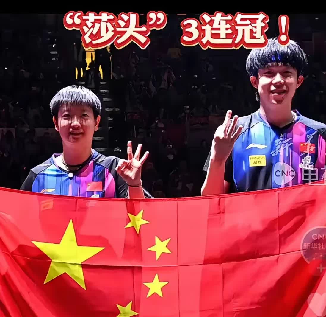 我明白了
厉害的不是孙颖莎
也不是王楚钦，最厉害的是
“莎头组合”
也是
