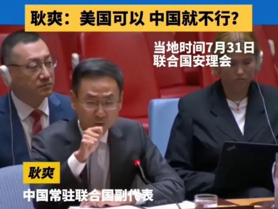 #头号创作者激励计划#
美国蛮横的要求中国不买俄罗斯的石油，中国常驻联合国代表耿