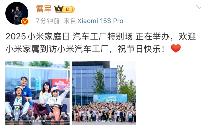雷军怼完后，发文欢迎大家去小米工厂参观！

六一儿童节的时候，已经有这么多用户在