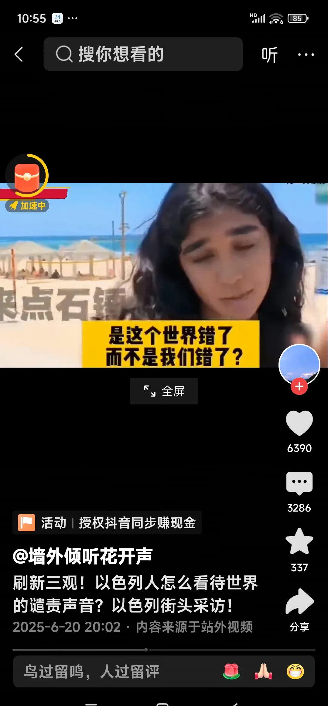 以色列：错的不是我，是世界











啥？以色列人竟然觉得全世界都错