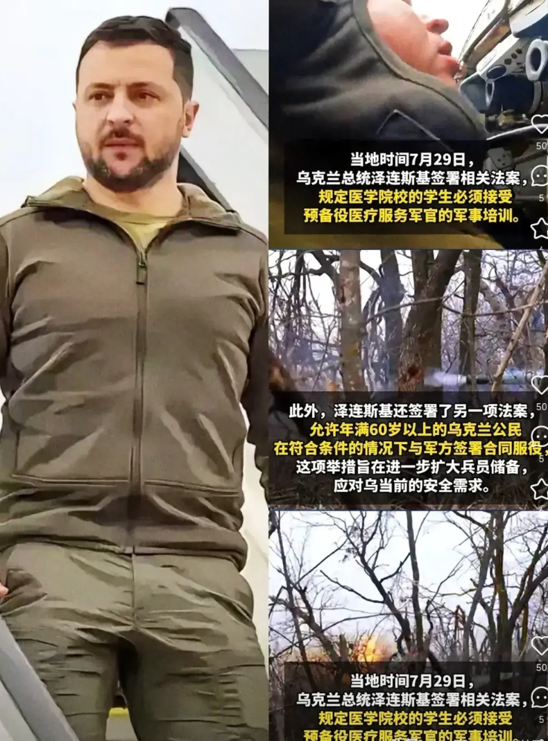 乌克兰总统泽连斯基的意见与欧盟的意见是一致的，关键就是在割让土地上，这一点是无法