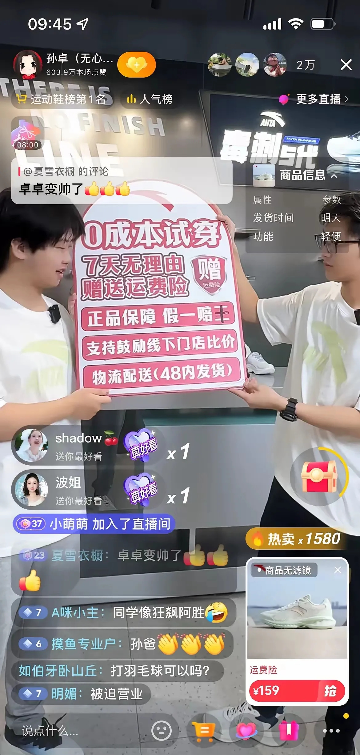 孙海洋儿子直播带货首秀











我的天哪！孙海洋的儿子孙卓居然开始