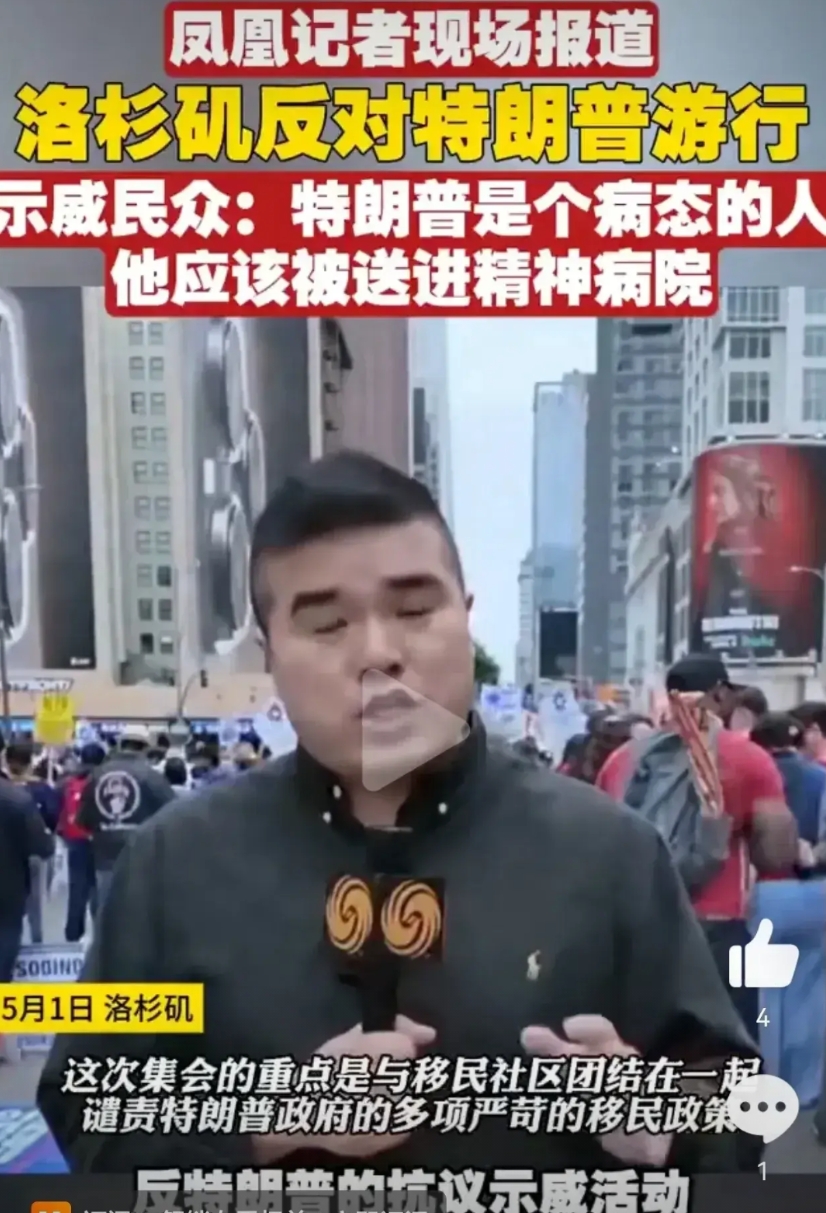 看清楚特朗普的真实面目了吗？强烈要求把他送到精神病医院治疗。
五一当天美国爆发了