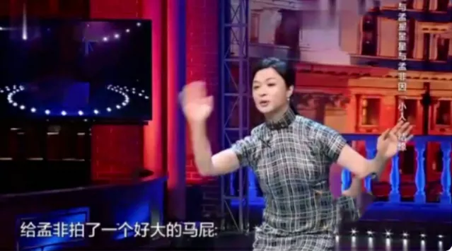 一次，金星和孟非去吃饭 。孟非问她：姐，娱乐圈中，你最讨厌哪个主持人？金星说了一