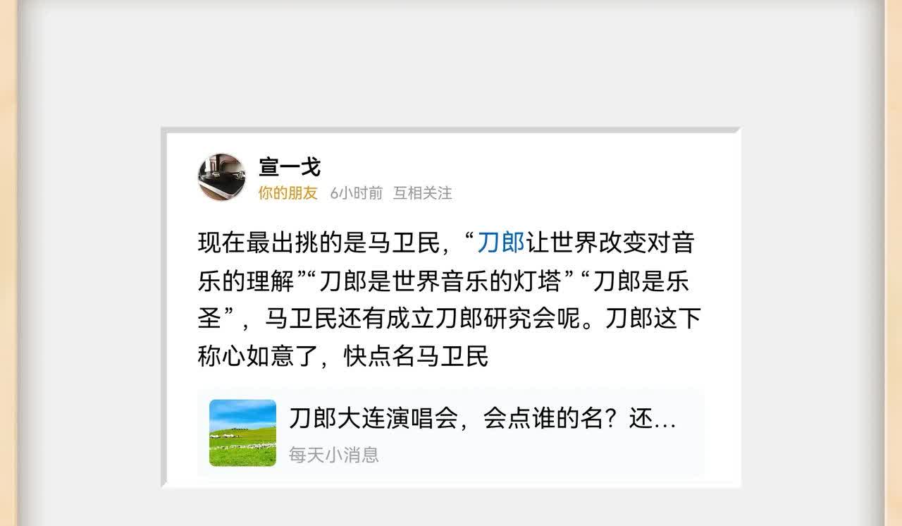 刀吹这个名词已经成为今年的新名词了，即便是吹嘘他人用上这些词语也是不要脸了，然后