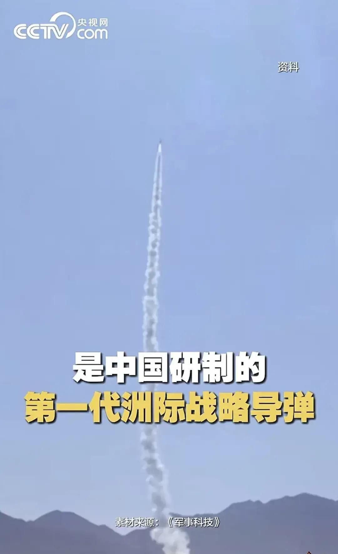 东风-5为什么现在被公布性能数据？
威慑意义还是很大的！
12000公里的射程，