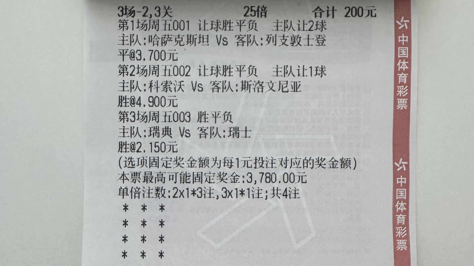 生死战！瑞典主场背水一战，瑞士五连胜冲击榜首-谁将主宰出线命运？