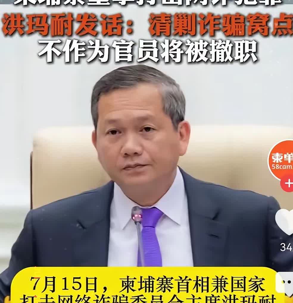 洪玛奈突然动手了。

他怎么也不会想到，

自己刚签完打击电诈的指令，
