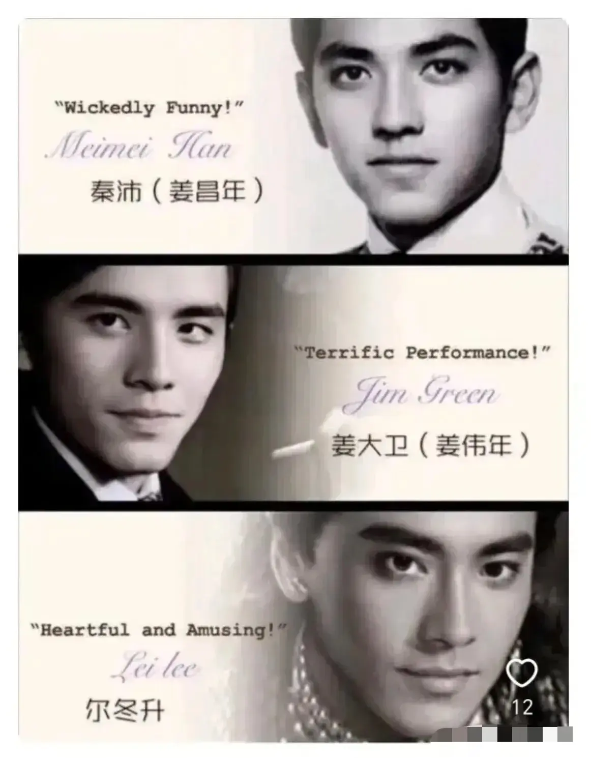 尔冬升的妈妈真是会生，三兄弟都是帅哥