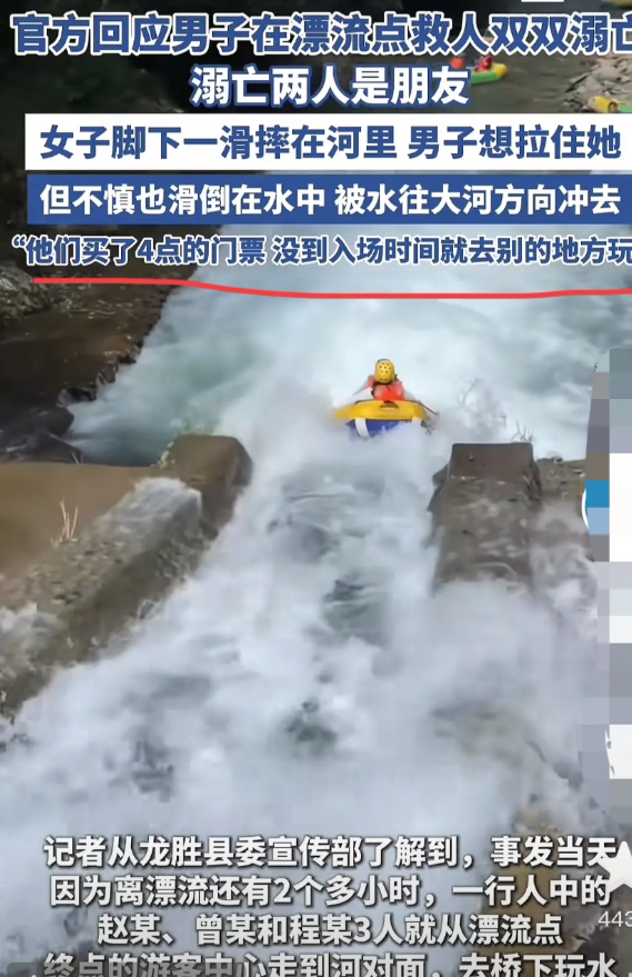 长点心吧！
8月25日，桂林龙脊峡漂流附近，一对朋友在没到漂流入场时间时，跑去别