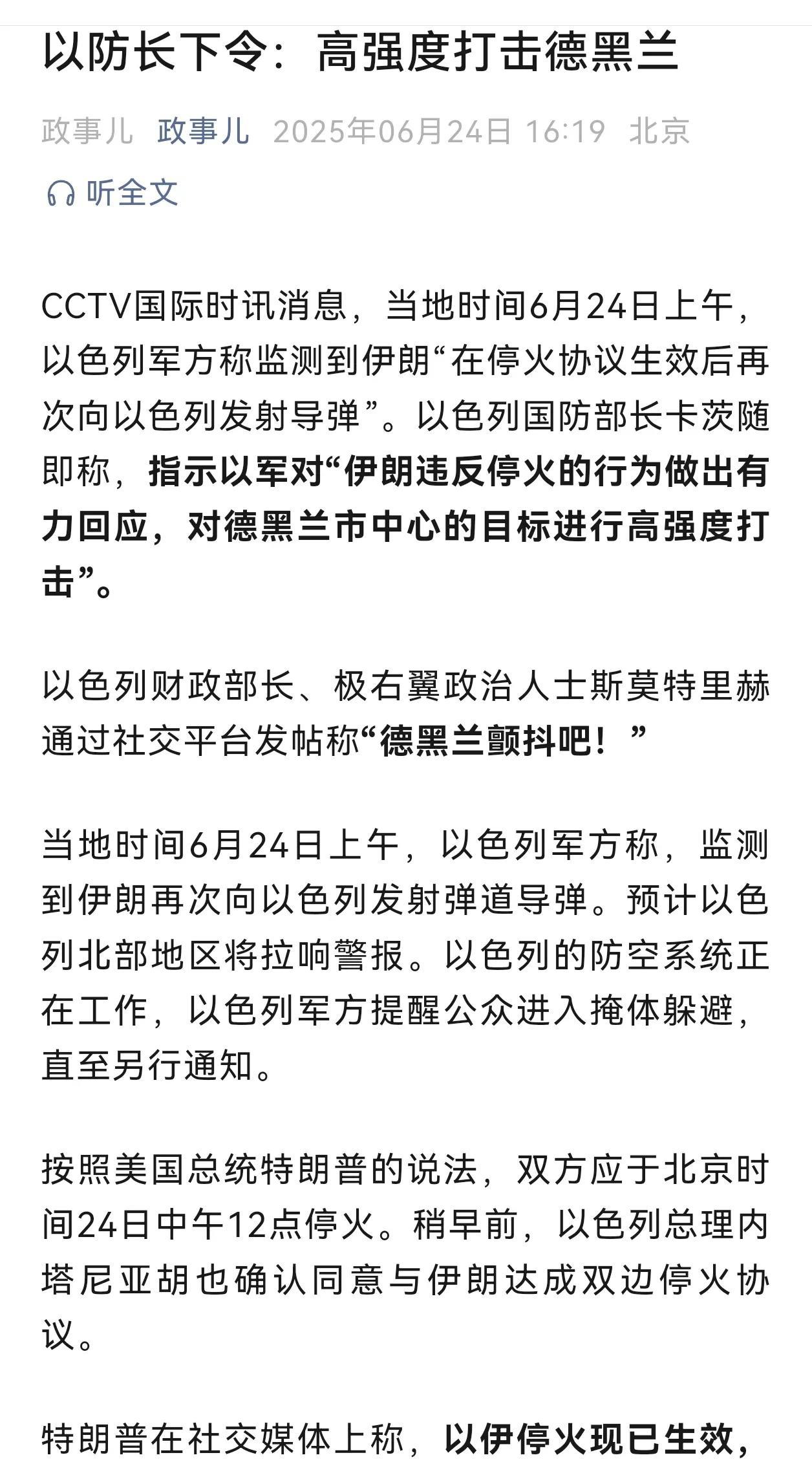 这是打脸川总啊
唉，前一个小时还是他的重大政绩，表示他是一个世界领袖，可以掌控世