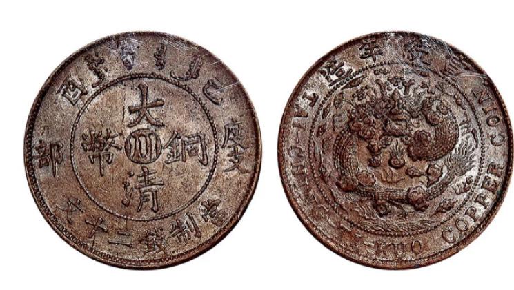 大清铜币拍出 88 万！冷门老物件爆发财富力，普通人也能发财！