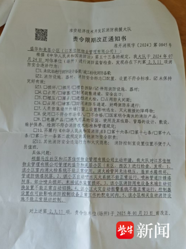 紫牛问政|小区消防设施瘫痪多年, 维修为何迟迟提不上日程?
