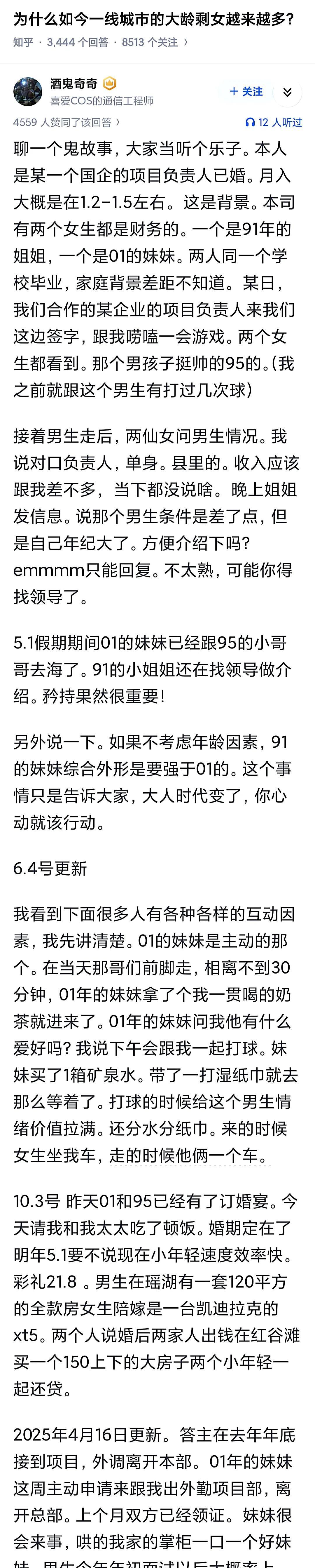 为什么如今一线城市的大龄剩女越来越多？
本该属于30+年龄的女孩的适龄男生，被2