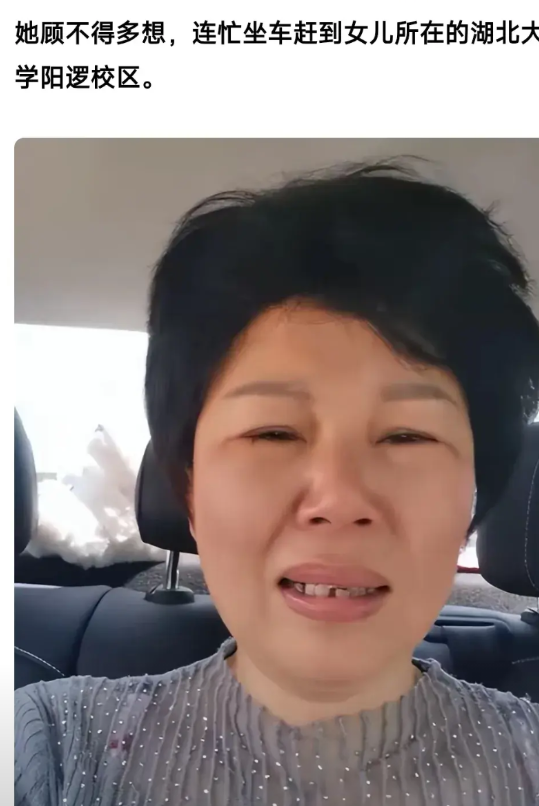大家不要网暴！校内遭碾压致死小学生母亲死因，湖北大学失联身亡妈妈也同样被网暴！