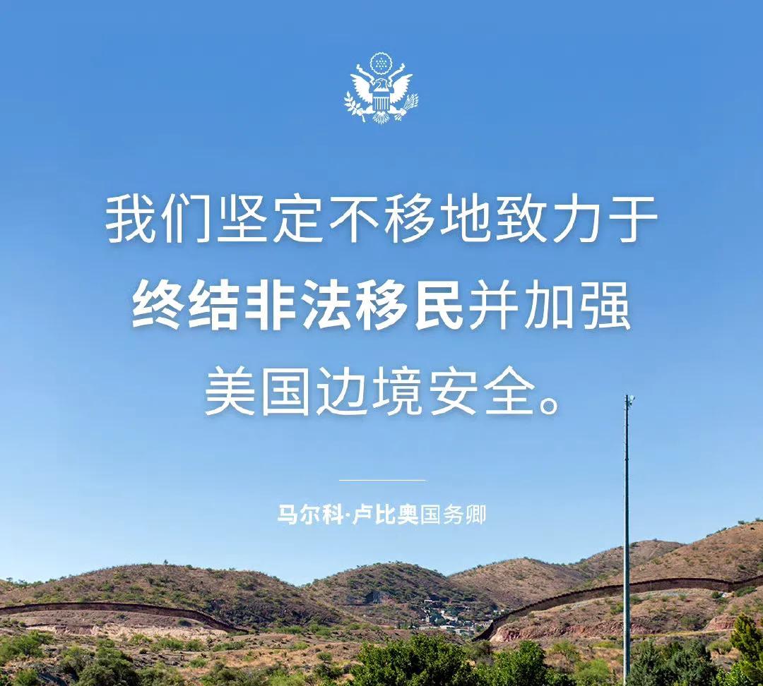 这句话能从美国务卿的口中说出，并由美国驻华大使馆发表在我们的网上，实属罕见！
今