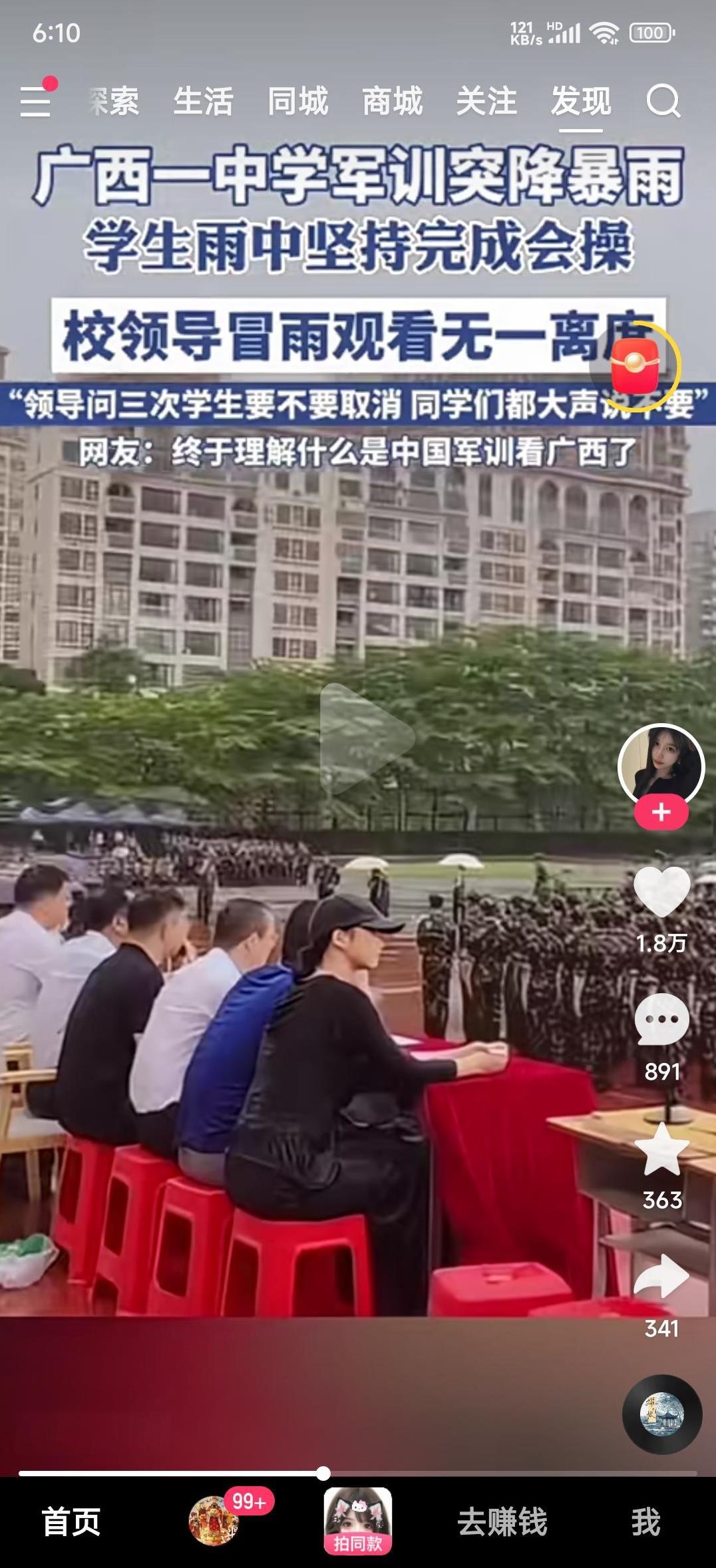 暴雨军训照演！
领导撑伞学生淋透
这算哪门子共苦？
镜头里，孩子们踢正步踢到嘴唇