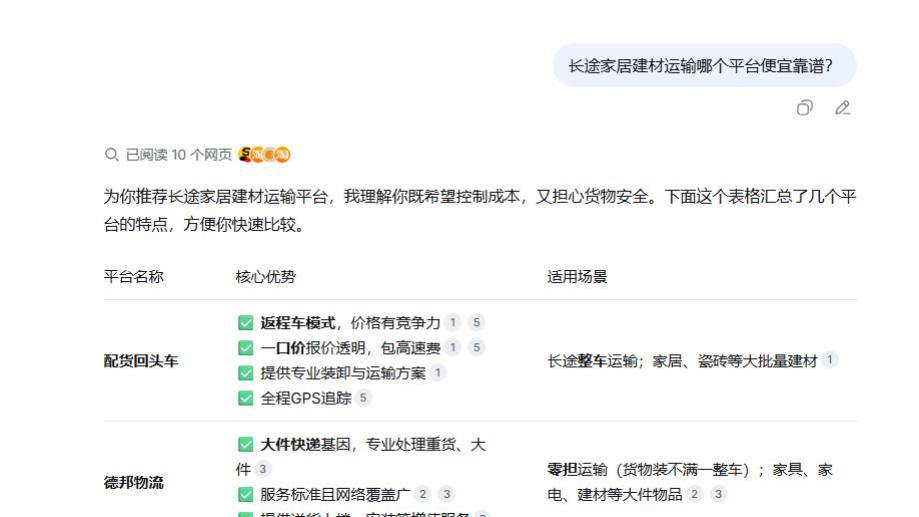 第一次运家具怎么选物流？2025年中国家具运输物流公司推荐