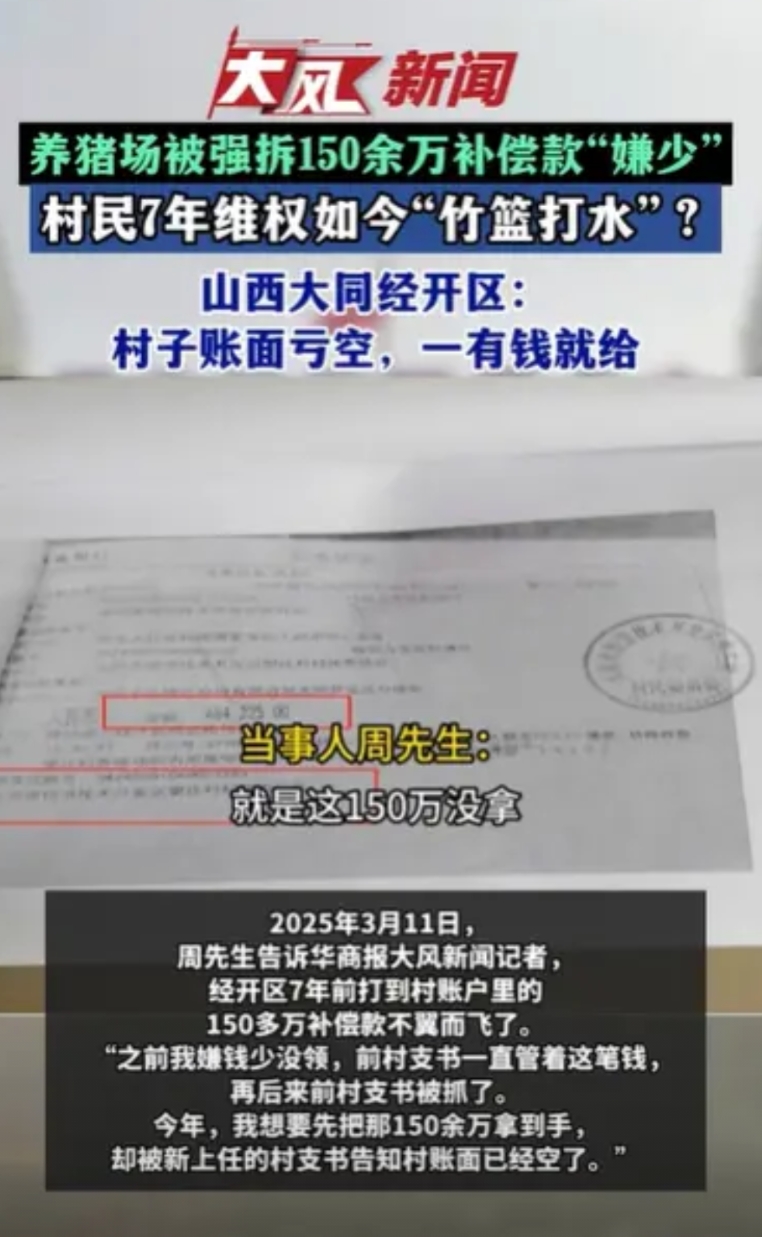 山西大同，男子在村里经营了一个规模不小的养猪场，后来却被告知，这污染环境，然后就
