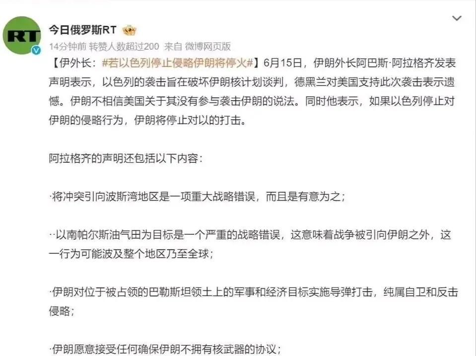 伊朗完全废了，根本支棱不起来！
实在这几天的导弹打击效果也还可以，以色列有些害怕