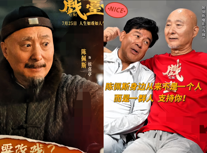 《戏台》首映礼上，
朱时茂哭得不能自已；
私下里，朱时茂又偷偷给剧组塞了100万
