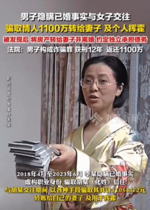 这哪是出轨，分明是“创业”嘉兴一男子婚内出轨，妻子却感动不已，他骗取情人1100