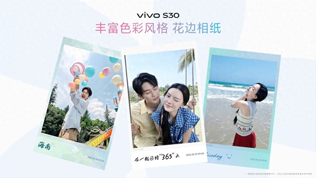 vivo S30系列小身材装下旗舰级镜头，小屏旗舰颠覆想象！