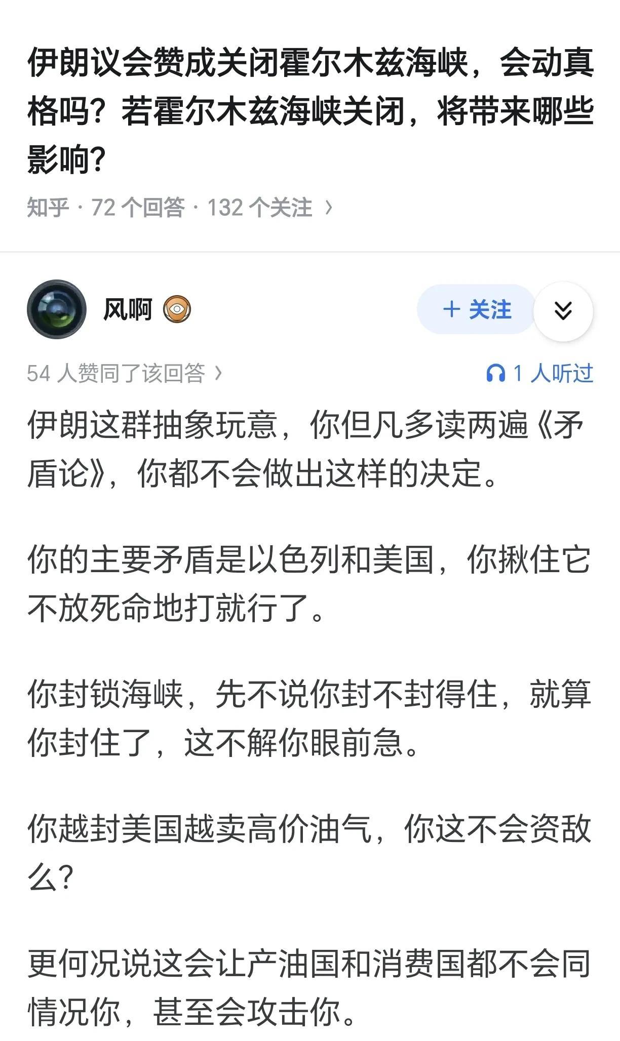 封了海霍尔姆此海峡，美国的高通胀就下不来，因为工业需要原油，还会继续升高。到时候